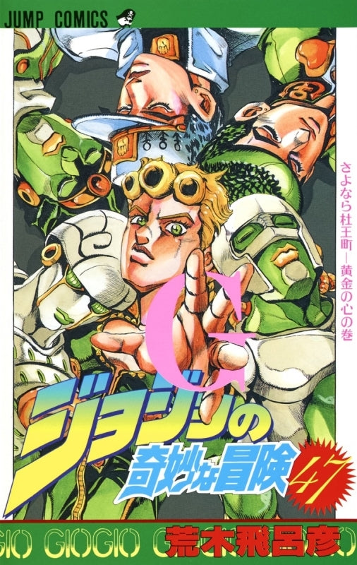 [t](Book - Comic) JoJo's Bizarre Adventure Vol. 1-63 [63 Book Set]{1-6 Parts Finished Series}