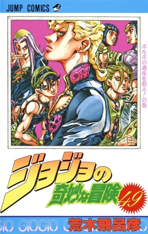 [t](Book - Comic) JoJo's Bizarre Adventure Vol. 1-63 [63 Book Set]{1-6 Parts Finished Series}