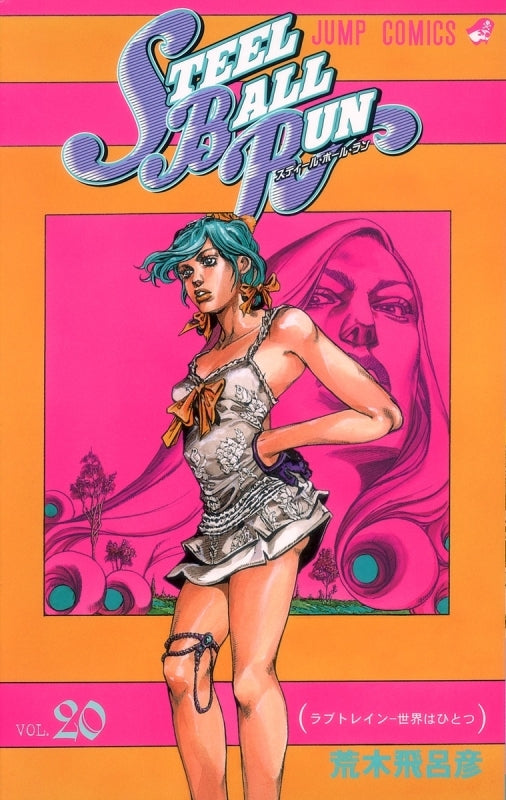 [t](Book - Comic) Steel Ball Run Vol. 1-24 [24 Book Set]{JoJo's Bizarre Adventure Part 7 Finished Series}