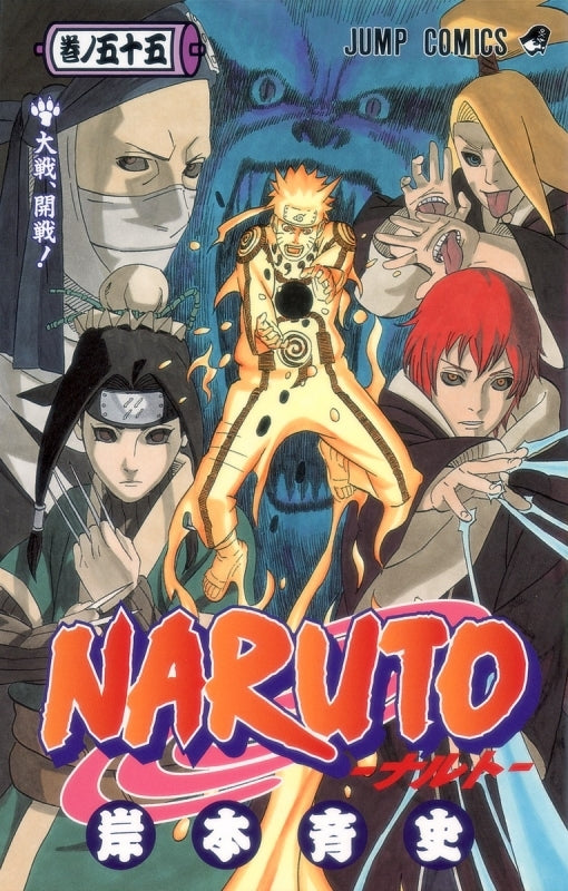 [t](Book - Comic) NARUTO Vol. 1–72 [72 Book Set]{Finished Series}