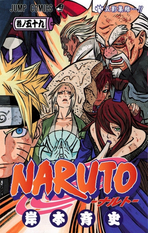 [t](Book - Comic) NARUTO Vol. 1–72 [72 Book Set]{Finished Series}