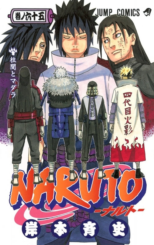 [t](Book - Comic) NARUTO Vol. 1–72 [72 Book Set]{Finished Series}