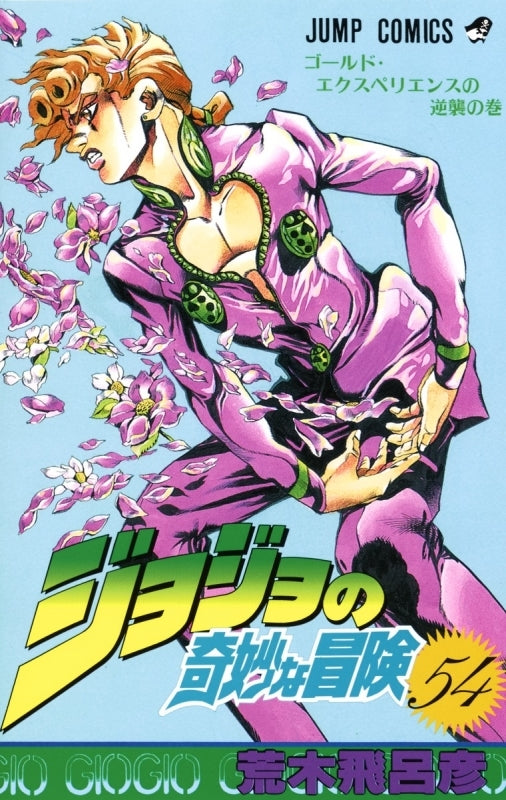 [t](Book - Comic) JoJo's Bizarre Adventure Vol. 1-63 [63 Book Set]{1-6 Parts Finished Series}