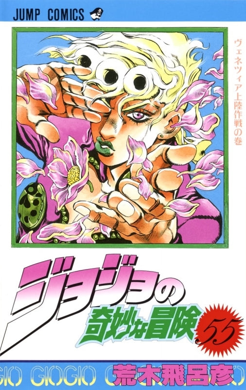 [t](Book - Comic) JoJo's Bizarre Adventure Vol. 1-63 [63 Book Set]{1-6 Parts Finished Series}