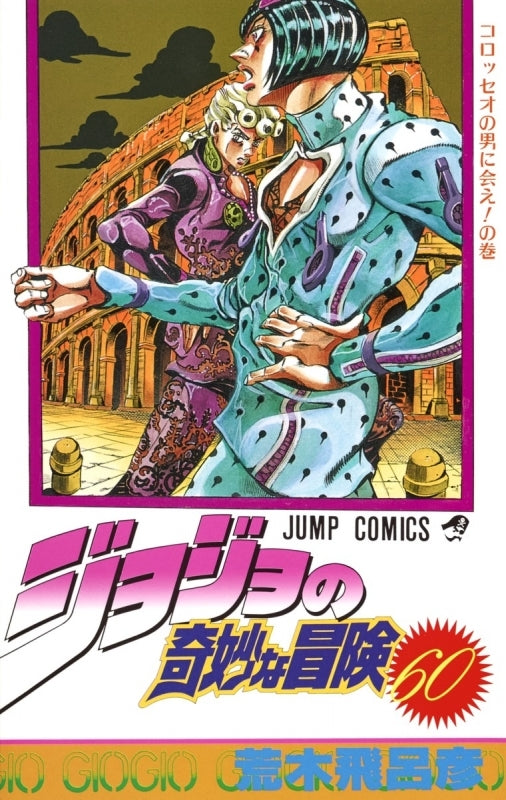 [t](Book - Comic) JoJo's Bizarre Adventure Vol. 1-63 [63 Book Set]{1-6 Parts Finished Series}