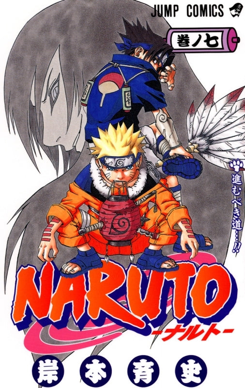 [t](Book - Comic) NARUTO Vol. 1–72 [72 Book Set]{Finished Series}