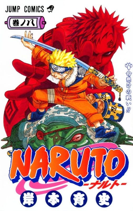 [t](Book - Comic) NARUTO Vol. 1–72 [72 Book Set]{Finished Series}