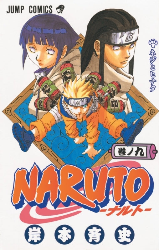 [t](Book - Comic) NARUTO Vol. 1–72 [72 Book Set]{Finished Series}