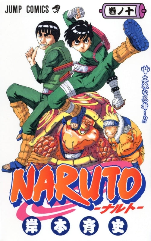 [t](Book - Comic) NARUTO Vol. 1–72 [72 Book Set]{Finished Series}