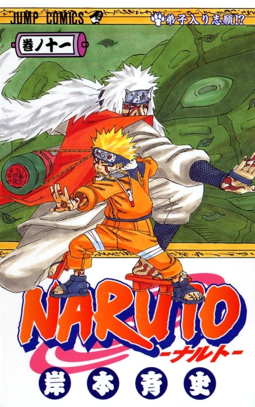 [t](Book - Comic) NARUTO Vol. 1–72 [72 Book Set]{Finished Series}