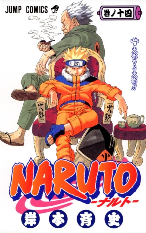 [t](Book - Comic) NARUTO Vol. 1–72 [72 Book Set]{Finished Series}