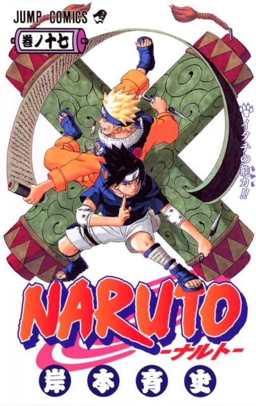 [t](Book - Comic) NARUTO Vol. 1–72 [72 Book Set]{Finished Series}