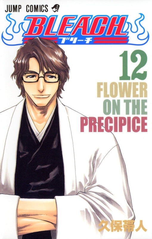 [t](Book - Comic) BLEACH Vol. 1-74 [74 Book Set]{Finished Series}