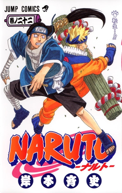 [t](Book - Comic) NARUTO Vol. 1–72 [72 Book Set]{Finished Series}