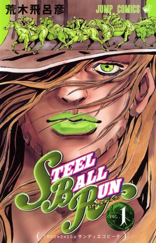 [t](Book - Comic) Steel Ball Run Vol. 1-24 [24 Book Set]{JoJo's Bizarre Adventure Part 7 Finished Series}