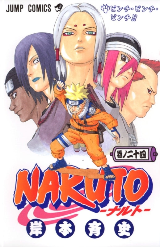 [t](Book - Comic) NARUTO Vol. 1–72 [72 Book Set]{Finished Series}