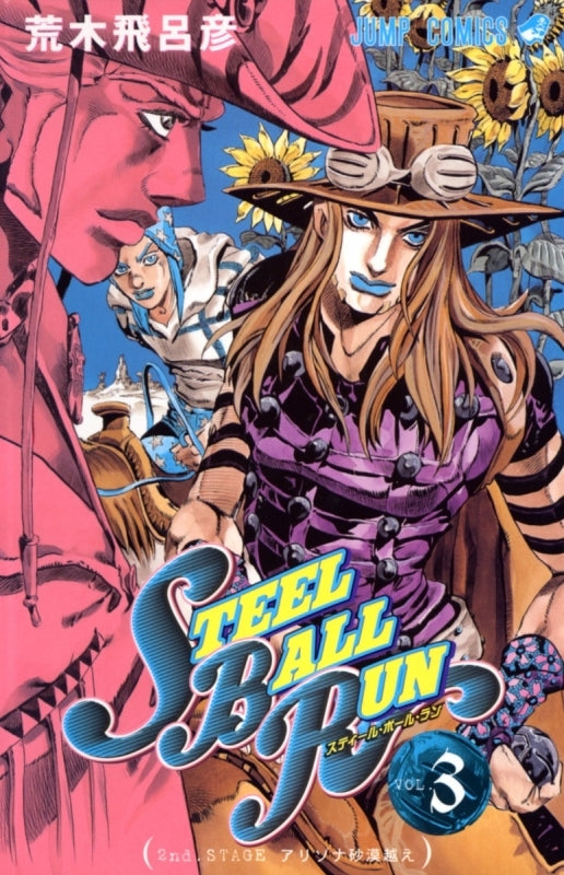 [t](Book - Comic) Steel Ball Run Vol. 1-24 [24 Book Set]{JoJo's Bizarre Adventure Part 7 Finished Series}