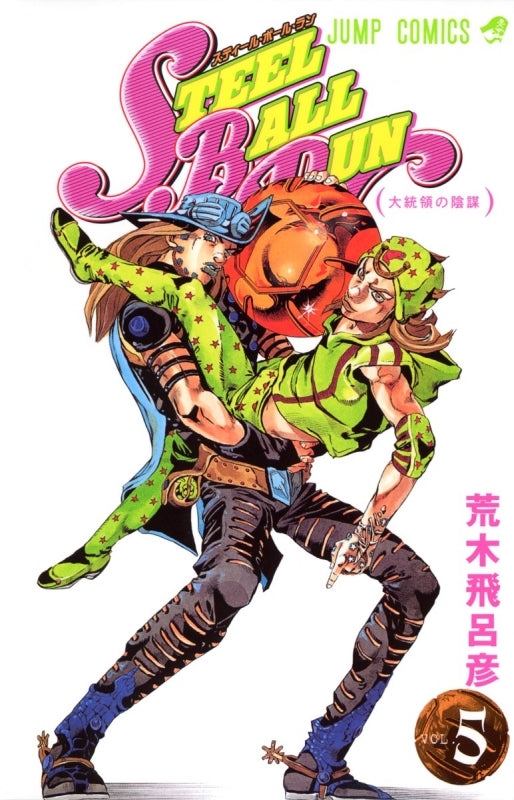 [t](Book - Comic) Steel Ball Run Vol. 1-24 [24 Book Set]{JoJo's Bizarre Adventure Part 7 Finished Series}