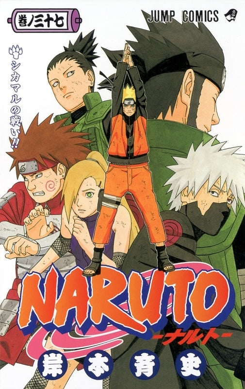 [t](Book - Comic) NARUTO Vol. 1–72 [72 Book Set]{Finished Series}