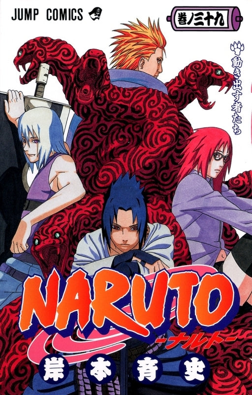 [t](Book - Comic) NARUTO Vol. 1–72 [72 Book Set]{Finished Series}