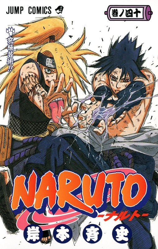 [t](Book - Comic) NARUTO Vol. 1–72 [72 Book Set]{Finished Series}