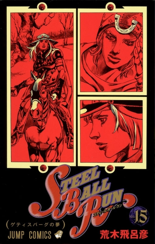 [t](Book - Comic) Steel Ball Run Vol. 1-24 [24 Book Set]{JoJo's Bizarre Adventure Part 7 Finished Series}