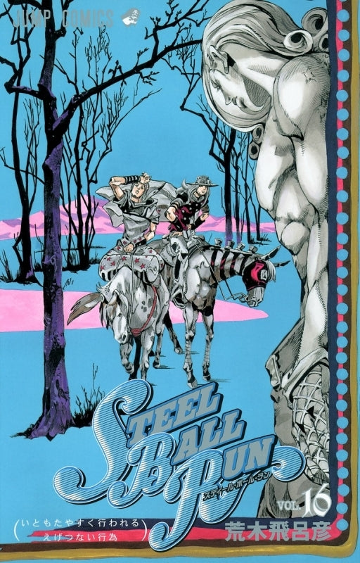 [t](Book - Comic) Steel Ball Run Vol. 1-24 [24 Book Set]{JoJo's Bizarre Adventure Part 7 Finished Series}