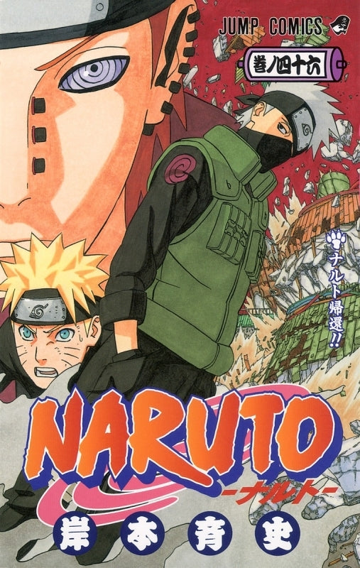 [t](Book - Comic) NARUTO Vol. 1–72 [72 Book Set]{Finished Series}