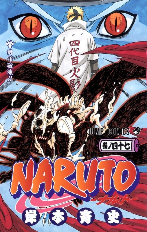 [t](Book - Comic) NARUTO Vol. 1–72 [72 Book Set]{Finished Series}