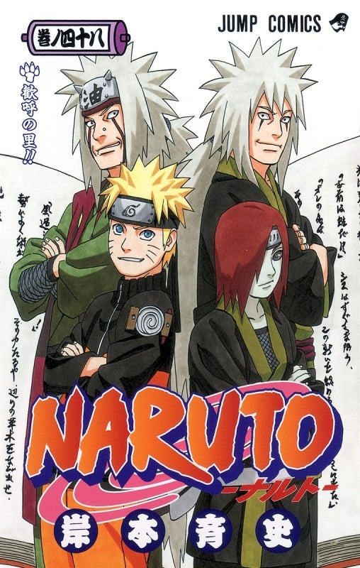 [t](Book - Comic) NARUTO Vol. 1–72 [72 Book Set]{Finished Series}