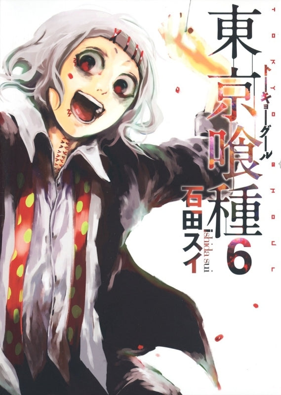 [t](Book - Comic) Tokyo Ghoul Vol. 1–14 [14 Book Set]{Finished Series}