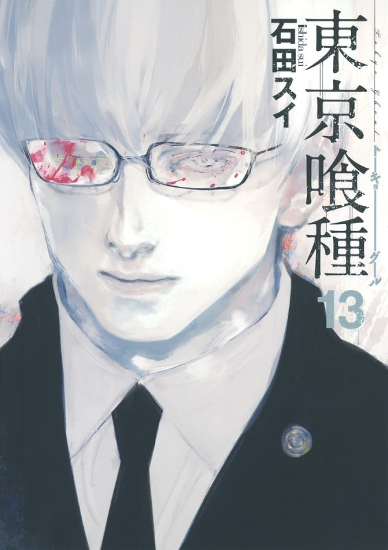 [t](Book - Comic) Tokyo Ghoul Vol. 1–14 [14 Book Set]{Finished Series}