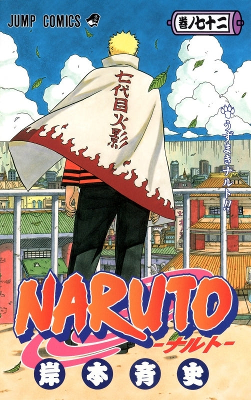 [t](Book - Comic) NARUTO Vol. 1–72 [72 Book Set]{Finished Series}