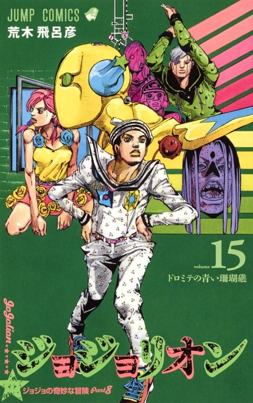 [t](Book - Comic) JoJolion Vol. 1-27 [27 Book Set]{JoJo's Bizarre Adventure Part 8 Finished Series}