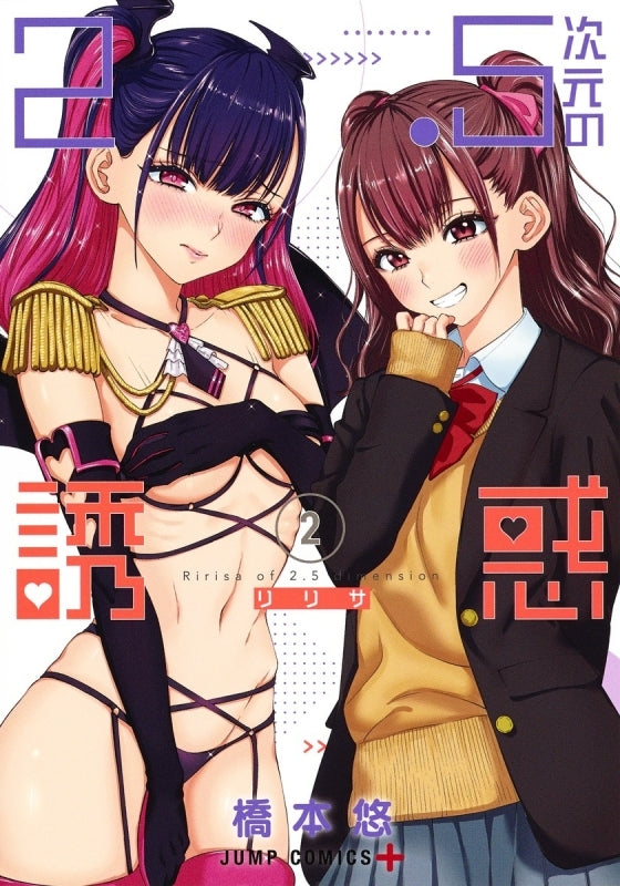 [t](Book - Comic) 2.5 Dimensional Seduction Vol. 1–20 [20 Book Set]