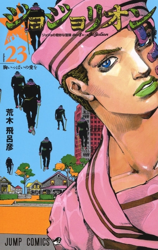 [t](Book - Comic) JoJolion Vol. 1-27 [27 Book Set]{JoJo's Bizarre Adventure Part 8 Finished Series}