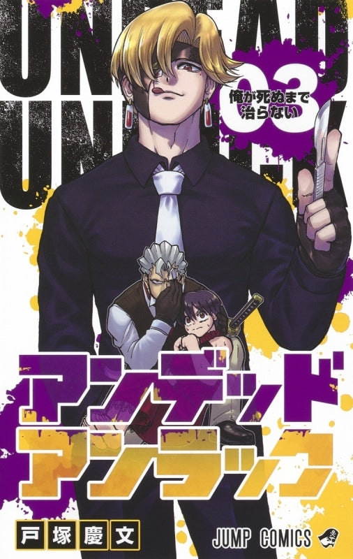 [t](Book - Comic) Undead Unluck Vol. 1-22 [22 Book Set]