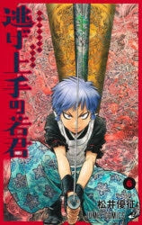 [t](Book - Comic) The Elusive Samurai (Nige Jouzu no Wakagimi) Vol. 1–17 [17 Book Set]