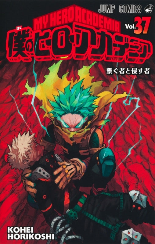 My Hero Academia Vol.1-39 Set- Official Japanese Edition