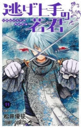 [t](Book - Comic) The Elusive Samurai (Nige Jouzu no Wakagimi) Vol. 1–17 [17 Book Set]