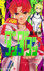 [t](Book - Comic) Dandadan Vol. 1–15 [15 Book Set]