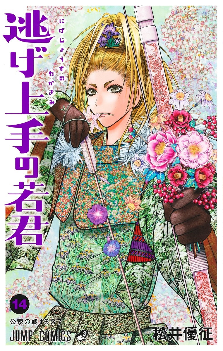 [t](Book - Comic) The Elusive Samurai (Nige Jouzu no Wakagimi) Vol. 1–17 [17 Book Set]