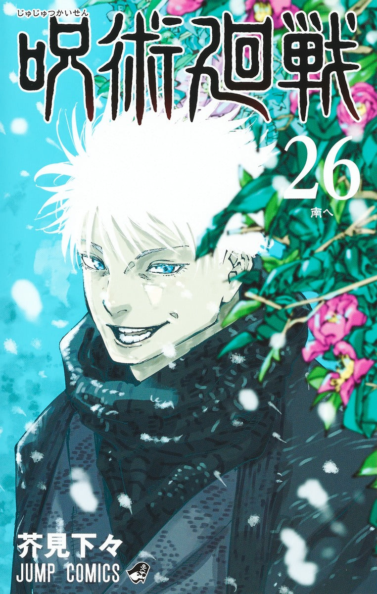 [t](Book - Comic) Jujutsu Kaisen Vol. 0–27 [28 Book Set]