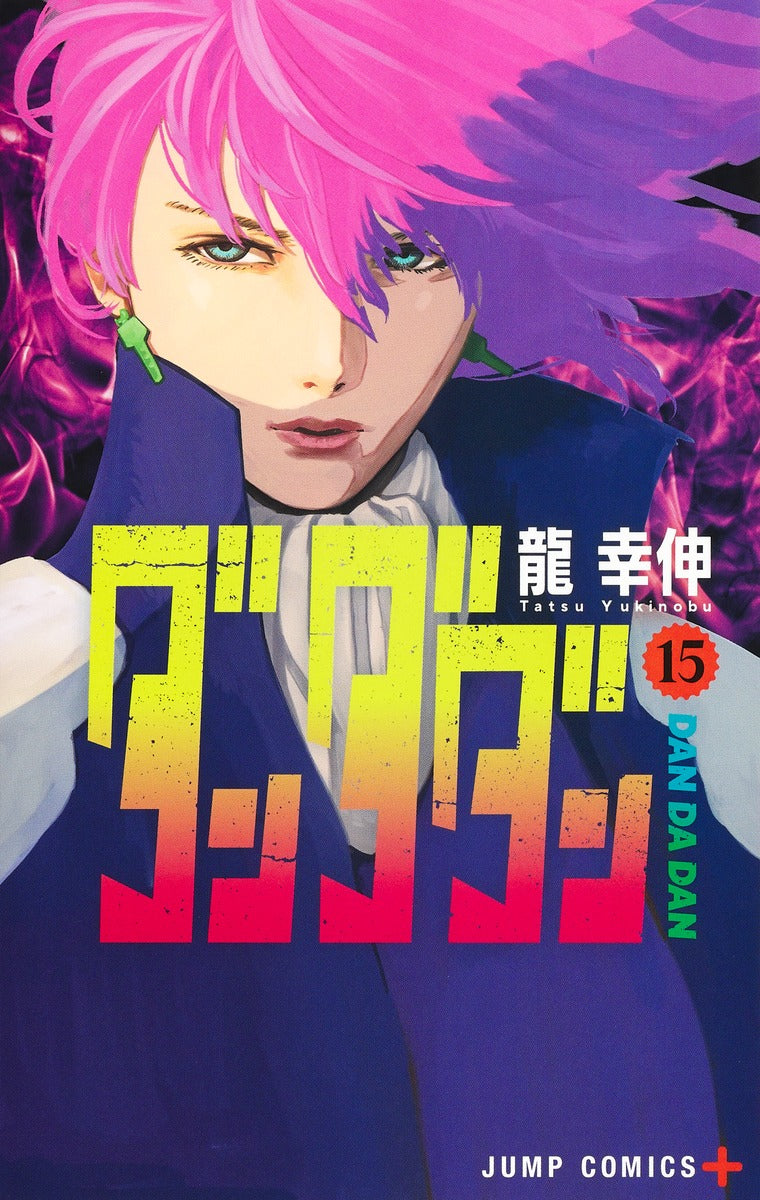 [t](Book - Comic) Dandadan Vol. 1–15 [15 Book Set]