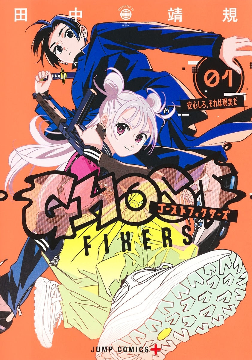 [t](Book - Comic) Ghost Fixers Vol.1-4 [4 Book Set]