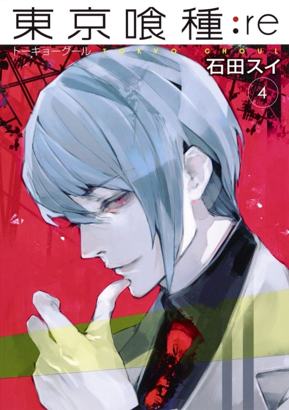 [t](Book - Comic) Tokyo Ghoul:re Vol. 1–16 [16 Book Set]{Finished Series}