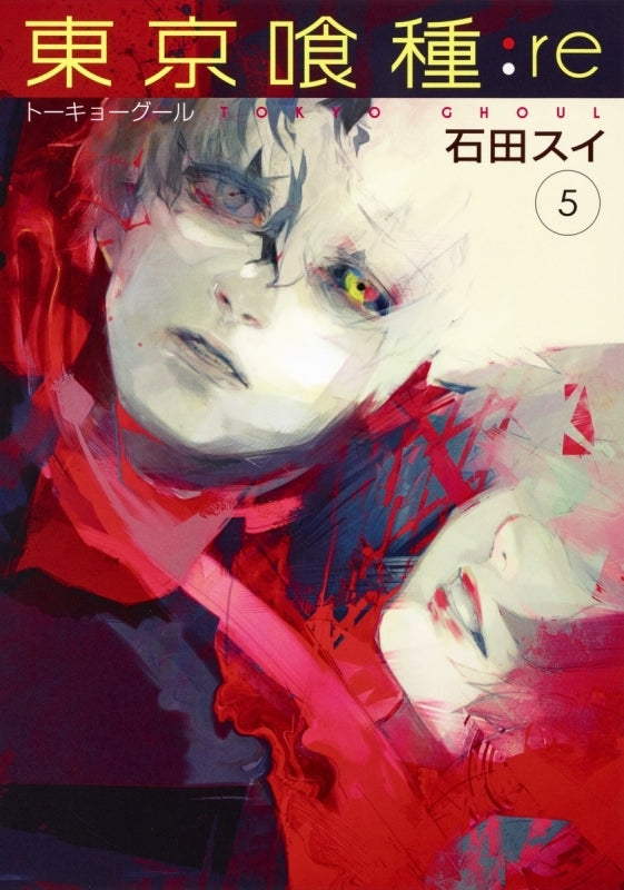 [t](Book - Comic) Tokyo Ghoul:re Vol. 1–16 [16 Book Set]{Finished Series}