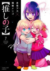 [t](Book - Comic) Oshi no Ko Vol. 1–15 [15 Book Set]