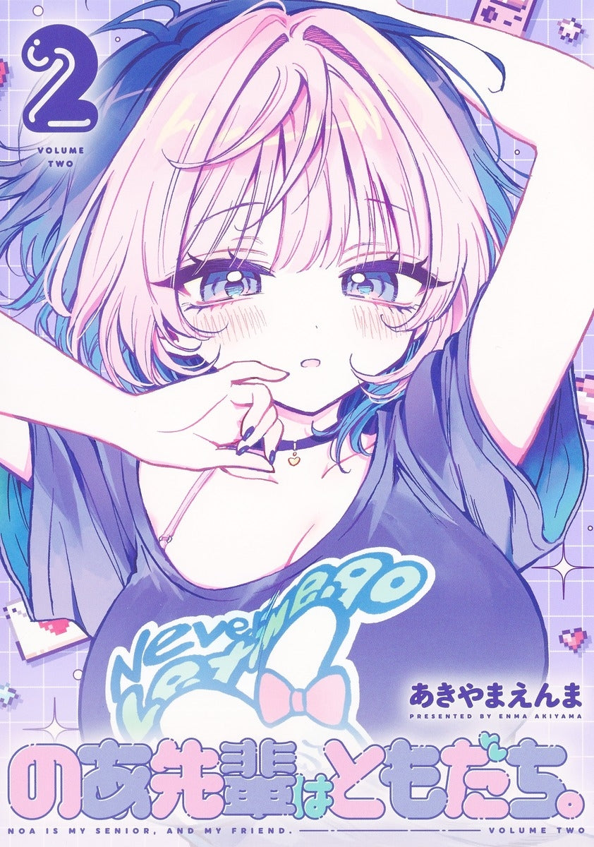 [t](Book - Comic) Noa Is My Senior, and My Friend. (Noa-senpai wa Tomodachi.) Vol. 1-5 [5 Book Set]