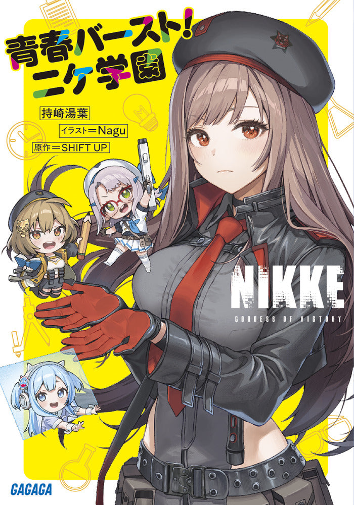 (Book - Novel) GODDESS OF VICTORY: NIKKE Seishun Burst! NIKKE Gakuen (Japanese language)